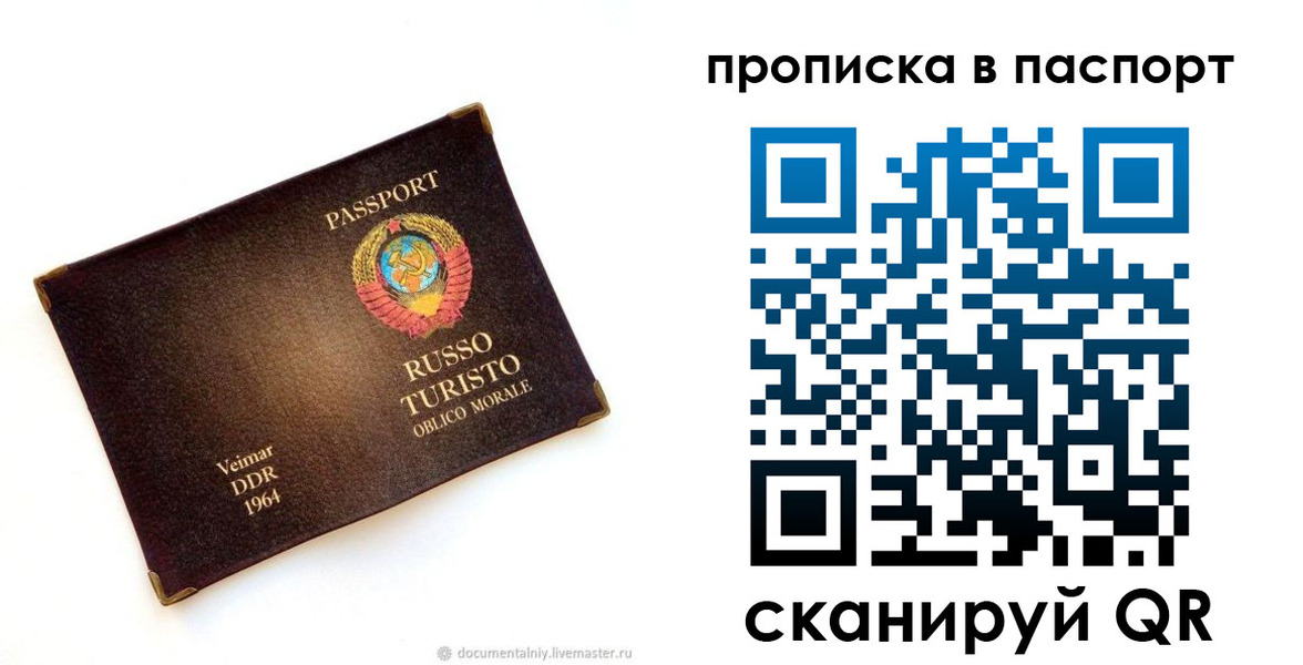 прописка ребенка в Дальнегорске