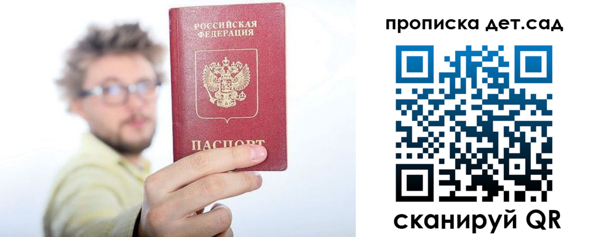 прописка от собственника в Дальнегорске