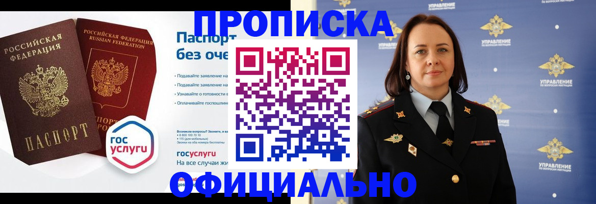 регистрация в Дальнегорске