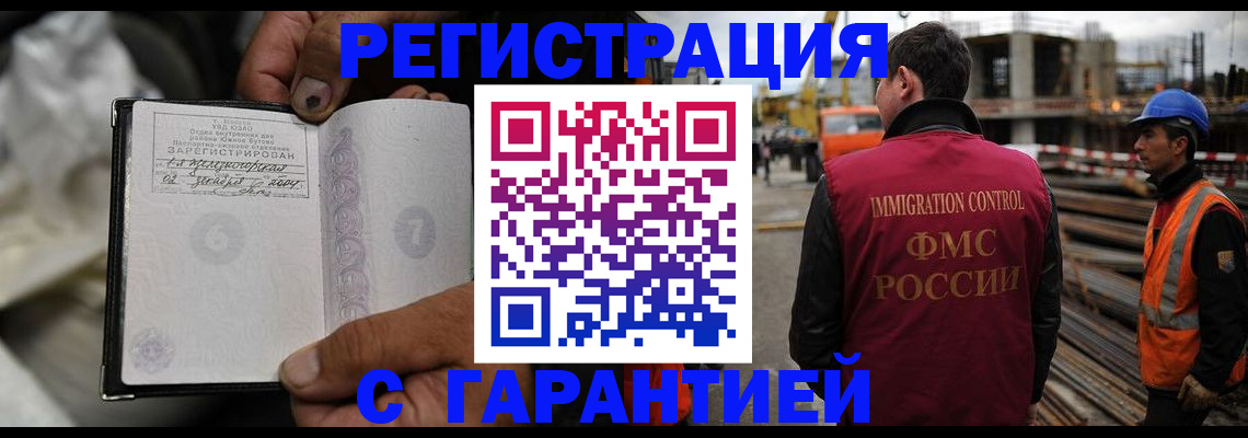 прописка 2025 в Дальнегорске