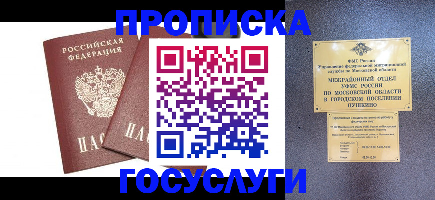 регистрация для дет. сада в Дальнегорске